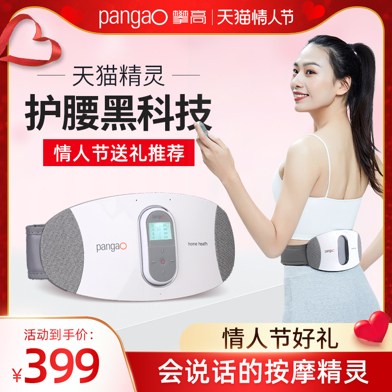 Climbing high pangao waist massager lumbar waist disc back belt artifact Tmall elf lover gift