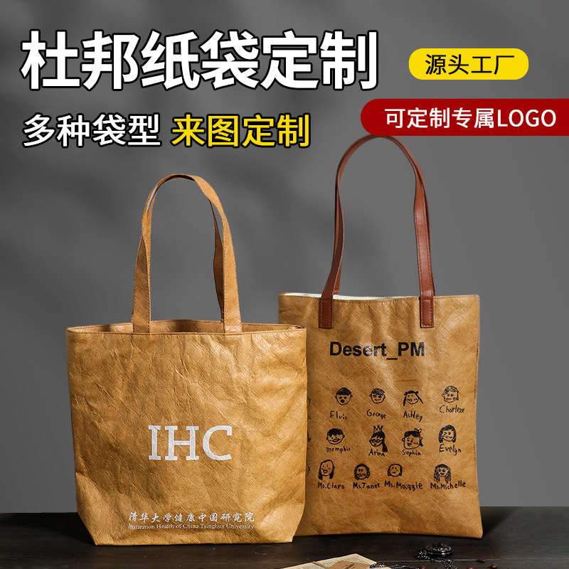 Add Urgency Dupont Paper Bag Custom Print Logo Waterproof kraft Paper bag eco-friendly bag Single shoulder shopping bag Totbag-Taobao