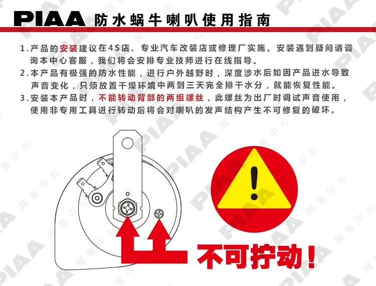 PIAA không thấm nước ốc sên xe máy 12V HO-2HO-12HO-8E Nhật Bản nhập khẩu âm thanh nổi hai băng tần - Âm thanh xe hơi / Xe điện tử