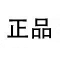 奥特莱斯 品牌折扣女装店
