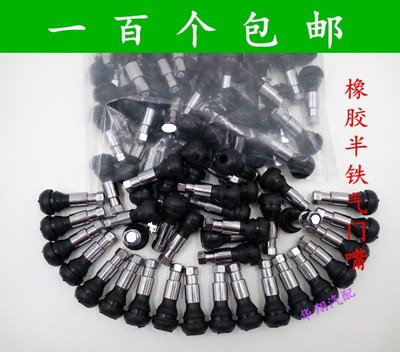 Car Tire Gas Nozzle Rubber Vacuum Mouth Tire Semi-Iron Sheet Gas Nozzle