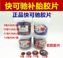 Fast Ke Chi Tire Patch Film Fast Ke Chi Film Glue Car Vacuum Tire Cold Patch Film Skin Patch