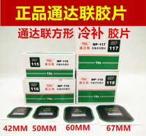 Car tire repair film 115 116 117 118 square cold repair film vacuum tire repair film glue