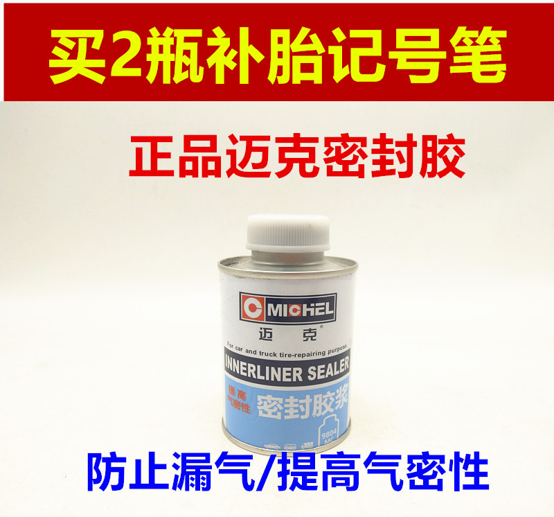 Mike seal rubber / tire seal rubber 9804 improves air - tight vacuum tire seal filling
