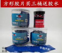 Multi-function patch for S-15S-16 cold patch for automobile tire repair film