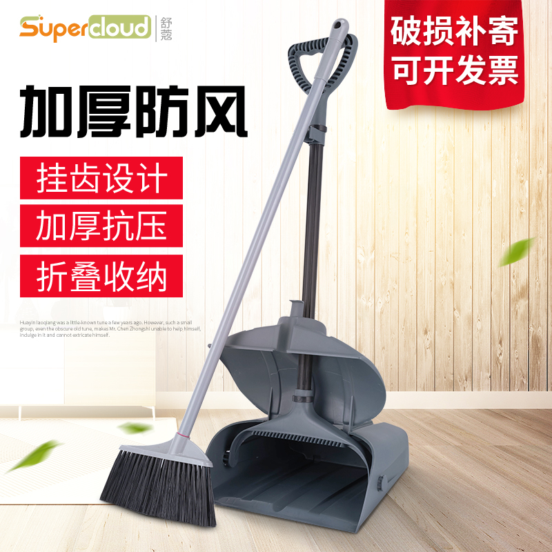 Windproof broom dustpan combination set Household soft hair with scraping teeth Sweeping non-stick hair garbage shovel Commercial broom