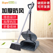 Windproof broom dustpan combination set household soft hair belt scraping teeth sweeping floor non-stick hair garbage shovel commercial broom