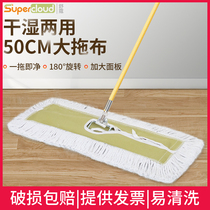 Dust push large flat mop Household lazy mop shopping mall cloth flip-flops factory mop row drag dust drag 90CM