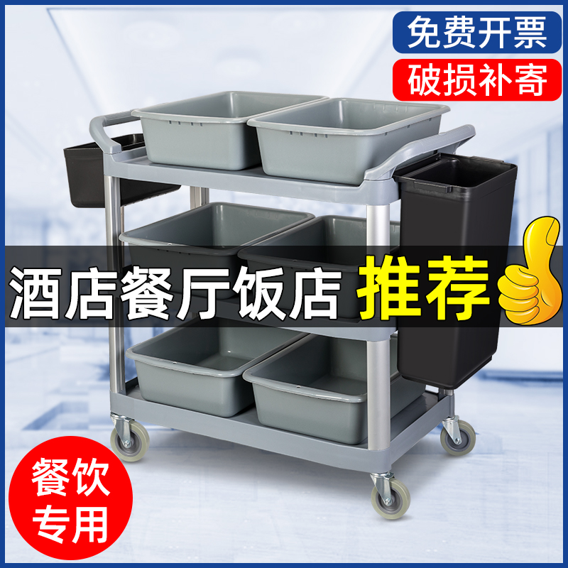 Hotel dining cart Commercial restaurant mobile trolley catering cart bowl collection car hot pot restaurant plastic three-layer food delivery trolley