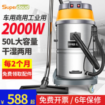 Shu Kou vacuum cleaner large suction industrial use powerful high-power car washing commercial decoration vacuum suction machine