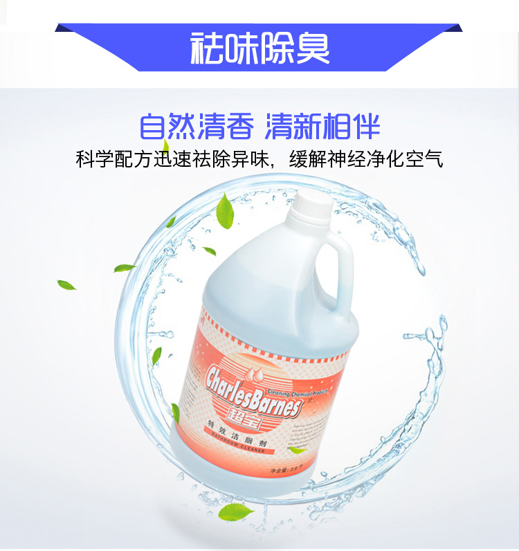 nước tẩy rửa nhà vệ sinh không mùi	 宝 大 洁 酒店 Khử mùi mạnh mẽ khử mùi nhà vệ sinh khử mùi nhà vệ sinh - Trang chủ nước tẩy dầu mỡ nhà bếp