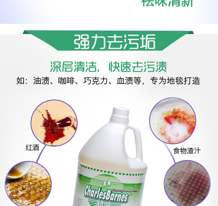 Chaobao thấp bọt thảm sạch khử trùng mạnh khách sạn cung cấp miễn phí giặt thảm đại lý nước giặt DFF008 - Trang chủ tẩy bồn cầu thái