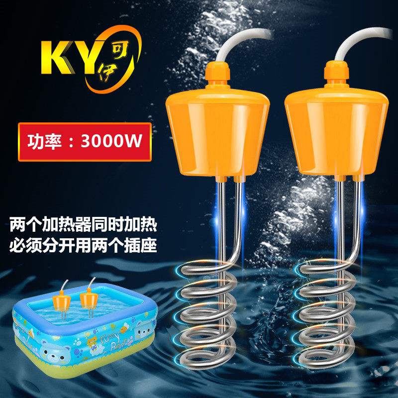 Heat fast suspension heating bath tub bathtub inflatable pool tub bath boiling water rod 2500W3000W heater