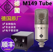 Germany M149 U67 Tube Condenser microphone professional recording studio tube microphone