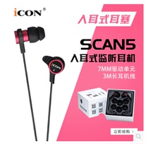 Aiken ICON SCAN5 in-ear monitor earplugs anchor headset