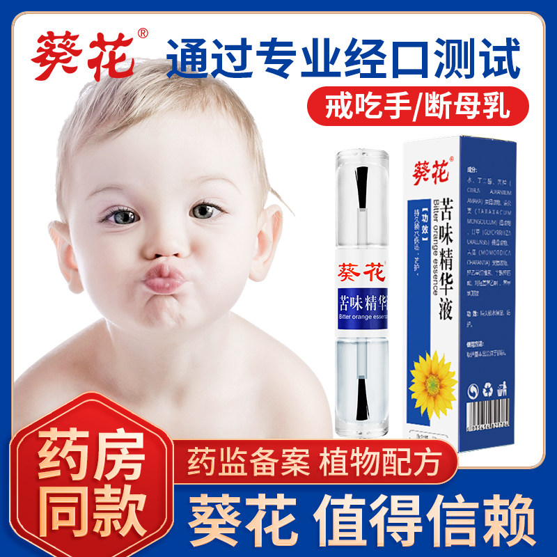 Bitter A water child bites nails a child to guard against a bite and a finger to quit eating a hand debater baby student baby can eat