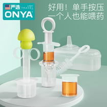 Feeding artifact Baby anti-choking feeding device Baby infant feeding water drop tube children take medicine Drink medicine irrigation