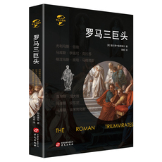 Африканские истории 正版包邮 罗马三巨头/华文史020 查尔斯梅里维尔 书店