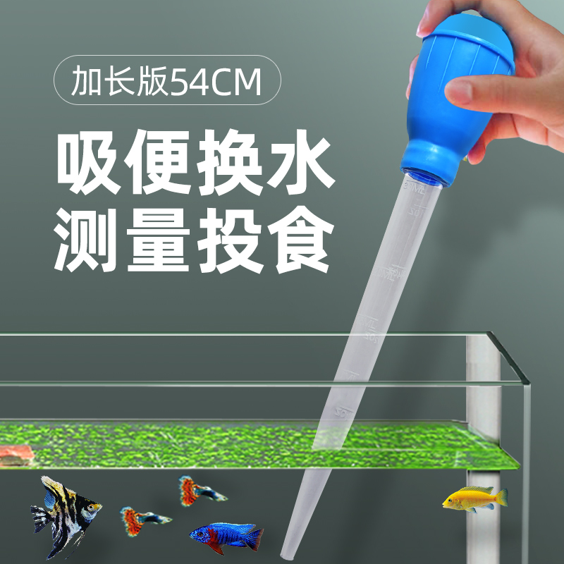 Fish tank suction cylinder manual mini-gold fish tank suction aquarium tank cleaning tool water exchanger