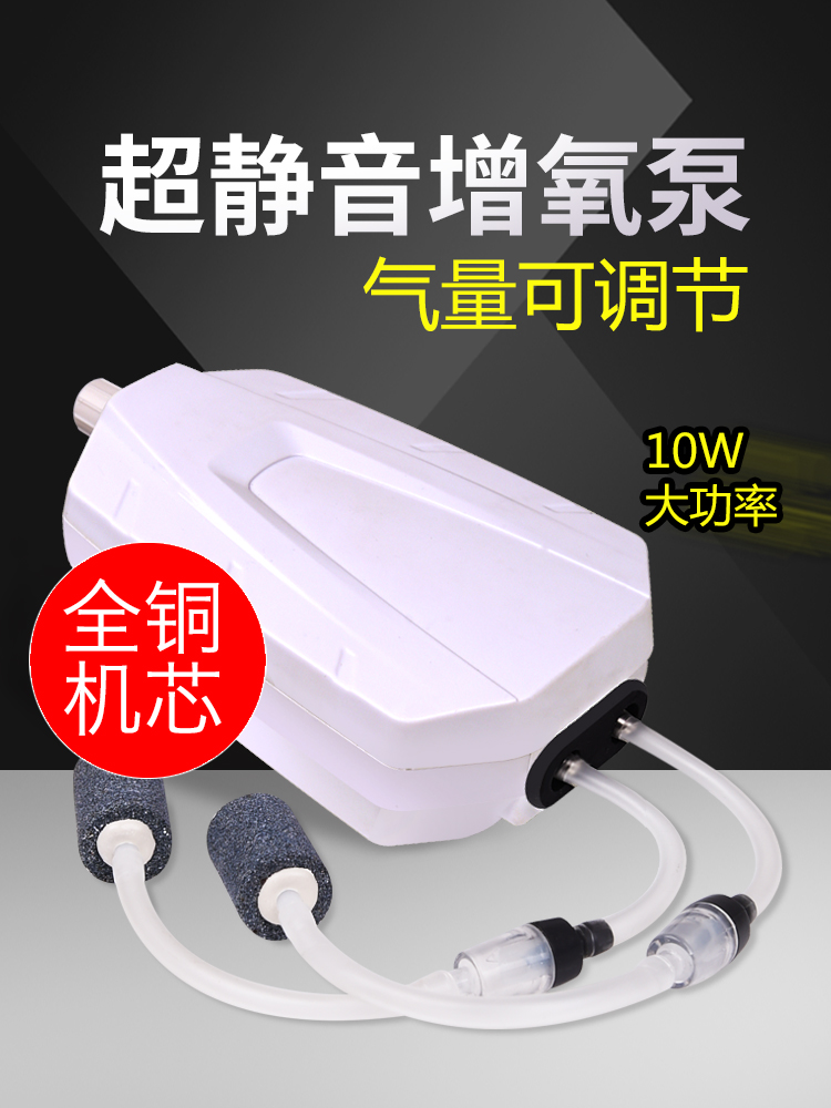 Xia Chen oxygen pump oxygen pump Fish tank oxygen machine Ultra-quiet fish farming small household oxygen machine Oxygen pump oxygen production