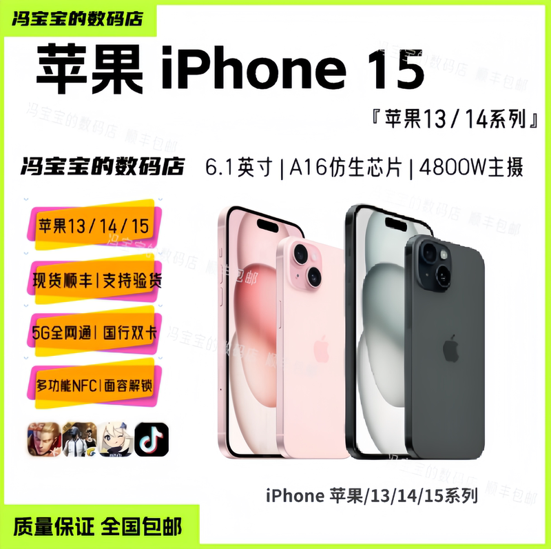 APPLE iPhone 15 5g Chinese Version Mobile Phone Dual Sim Cheap Spare iPhone 13 /14 Apple Phone