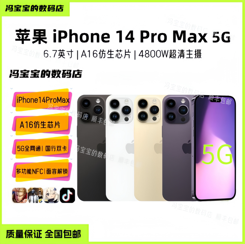 APPLE iPhone 14 Pro Max 5g Chinese Version Dual Sim Iphone14Pro with Dynamic Island, Cheap