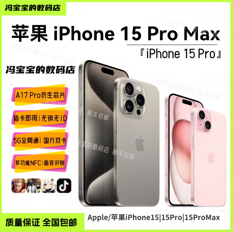 APPLE iPhone 15 Pro Max Smart Island Dual-Screen 5g Genuine Apple 15Pro/15 APPLE iPhone 15 Pro Max Smart Island Dual-Screen 5g Genuine Apple 15Pro/15