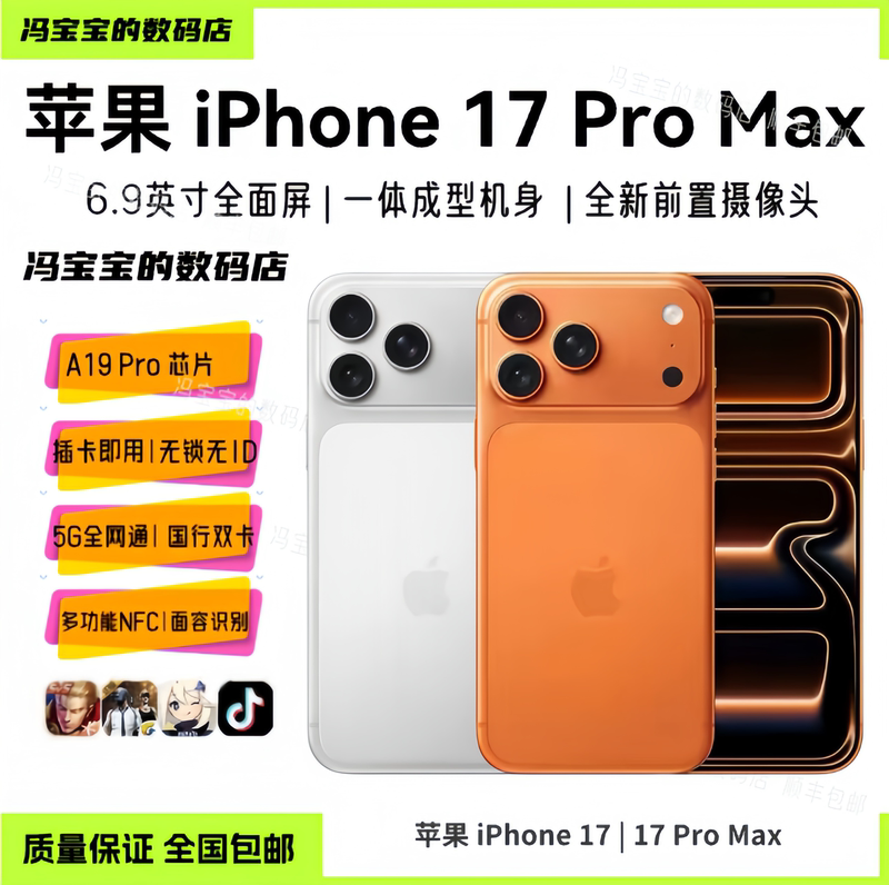 APPLE Iphone17 Promax Genuine 5g Chinese Version Dual Sim Camera Cheap Backup Apple 17