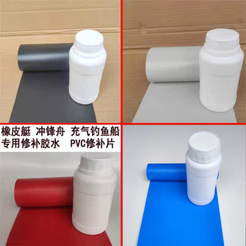 Assault boat rubber boat repair glue 0.9mm patch