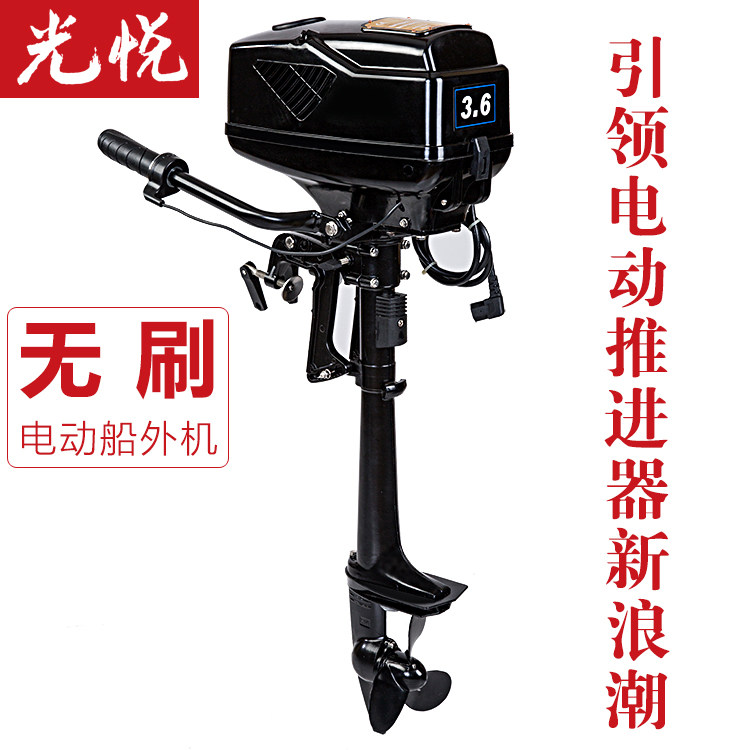 48V volt marine propeller rubber boat electric outboard kayak stern wall-mounted air conditioner 48v motor outboard
