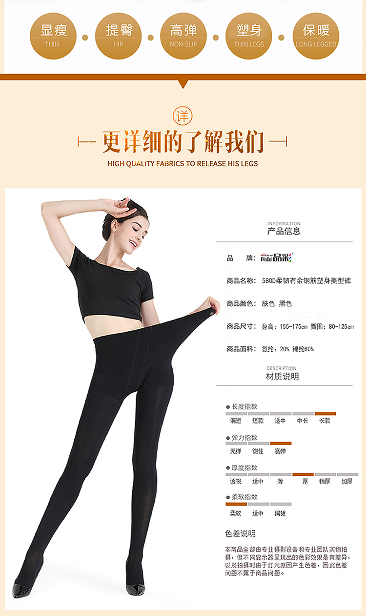 Màu sắc 580D linh hoạt và gia cố cơ thể thép định hình quần phụ nữ mùa xuân và mùa thu dày vớ vớ quần mùa đông vớ đáy quần tất trẻ em