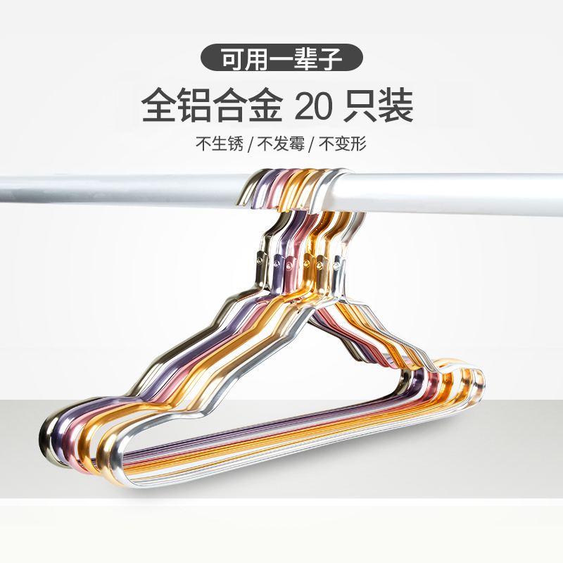 Aluminum alloy clothes rack household clothes rack seamless clothes rack stainless steel hanging wardrobe non-slip clothes rack