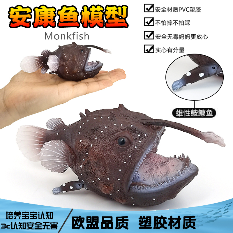Simulated Marine Animal Anglerfish Piranha Model Crucian Carp Toy Pufferfish Carp Salmon Children's Gift