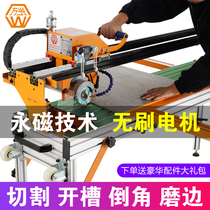 Wan Guang automatic tile cutting machine Straight cutting slotting chamfering edging Diagonal cutting Permanent magnet technology Brushless motor