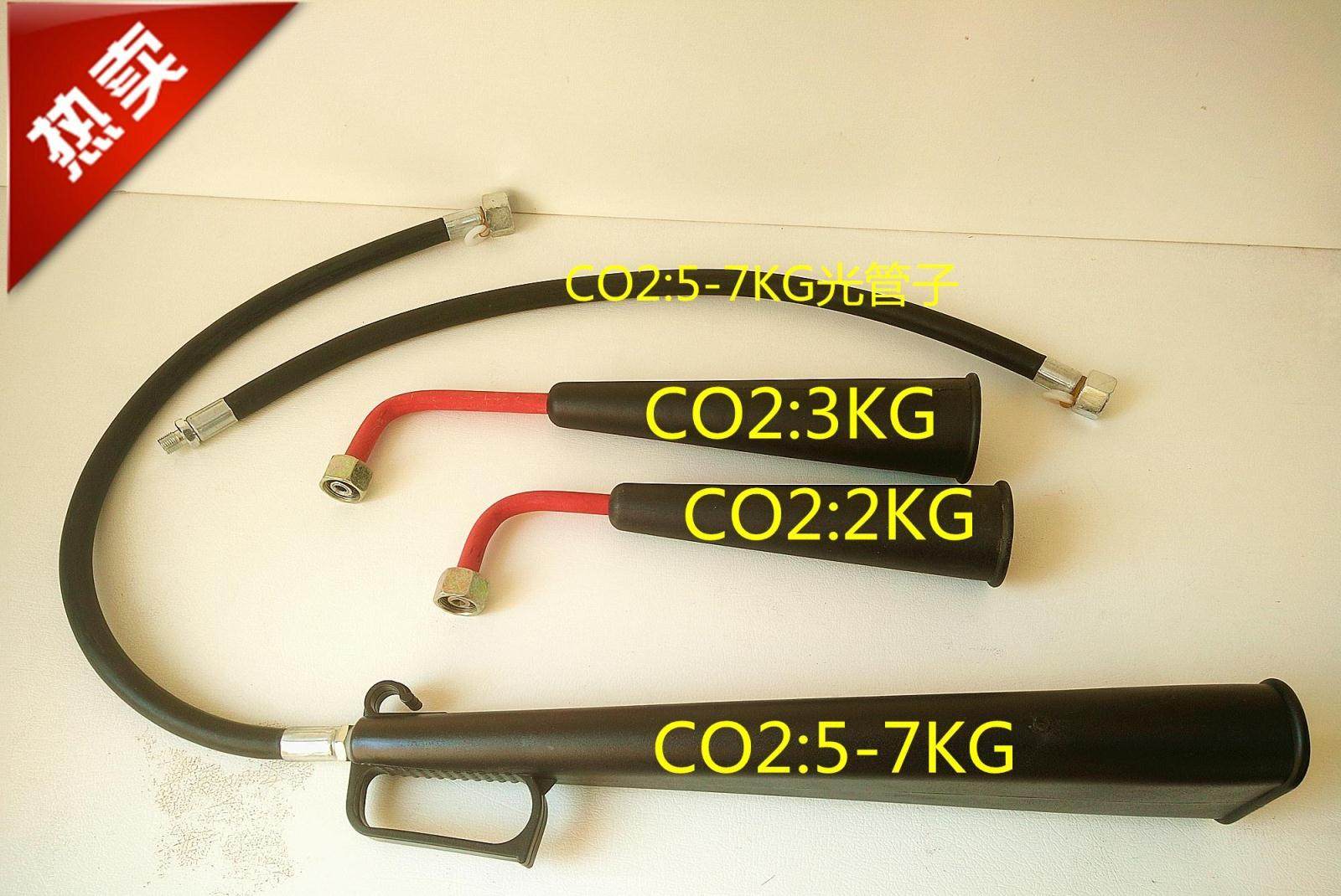 Fire accessories carbon dioxide fire extinguisher 2 3 5 7KG elbow nozzle 24Kg dry ice CO2 outer nozzle nozzle
