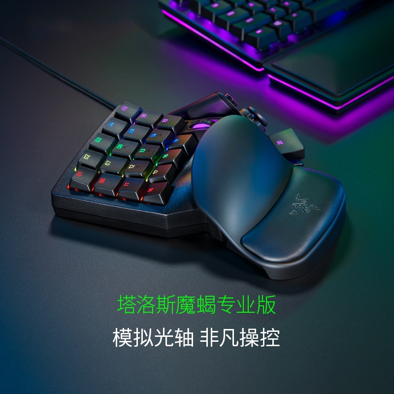 Razer Taros Scorpion Professional Edition One-Handed Gaming Mechanical Keyboard with Programmable Backlight
