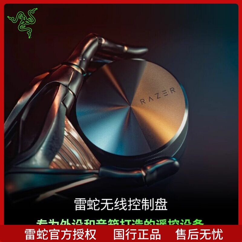 Razer Wireless Control Panel Volume Lighting Multi-Function Adjustment Sirius Leviathan V2 Accessories