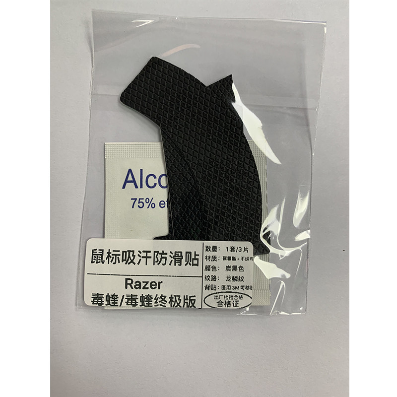 (Giveaway) Poison Viper Ultimate Sweat Absorbing Anti-Slip Sticker