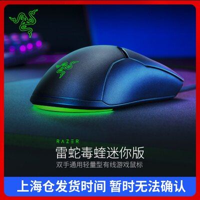 Razer Thunder Snake Venom Mini Version 61 gr Light Weight Notebook Computer Cable Phantom RGB Electric Race Game Slip Rat