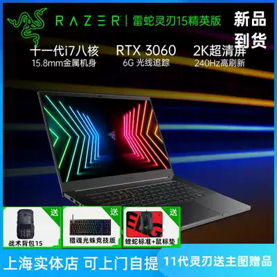 Razer Razer Spirit Blade 15 Elite Edition 11th Generation RTX3080 Gaming Laptop Standard Edition 2060 4K