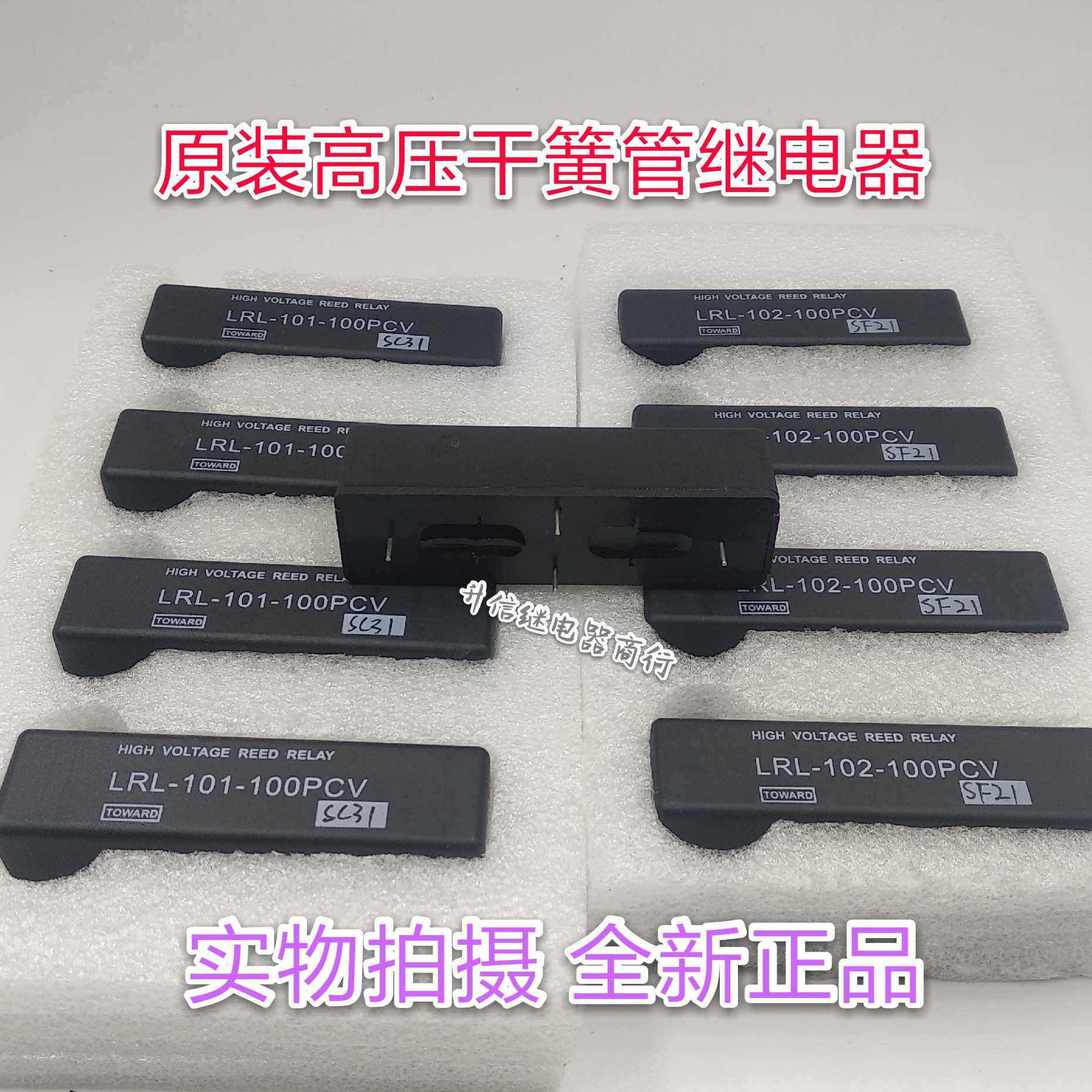 LRL-101-100PCV LRL-102-100PCV New original high voltage reed switch relay spot