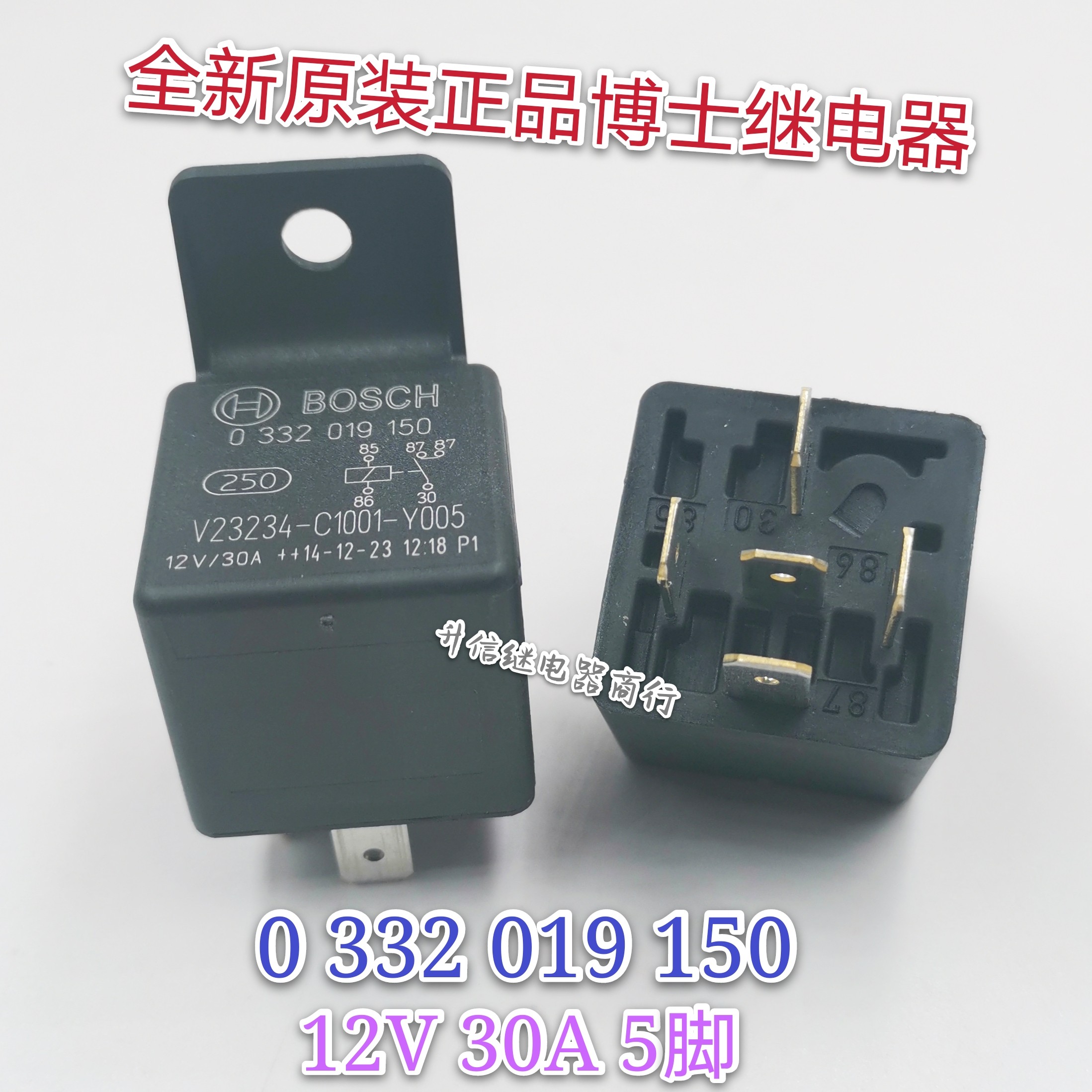 0332019150 继电器：升级你的汽车电气系统，开启智能驾驶新体验🚗 -继电器-淘宝百科网