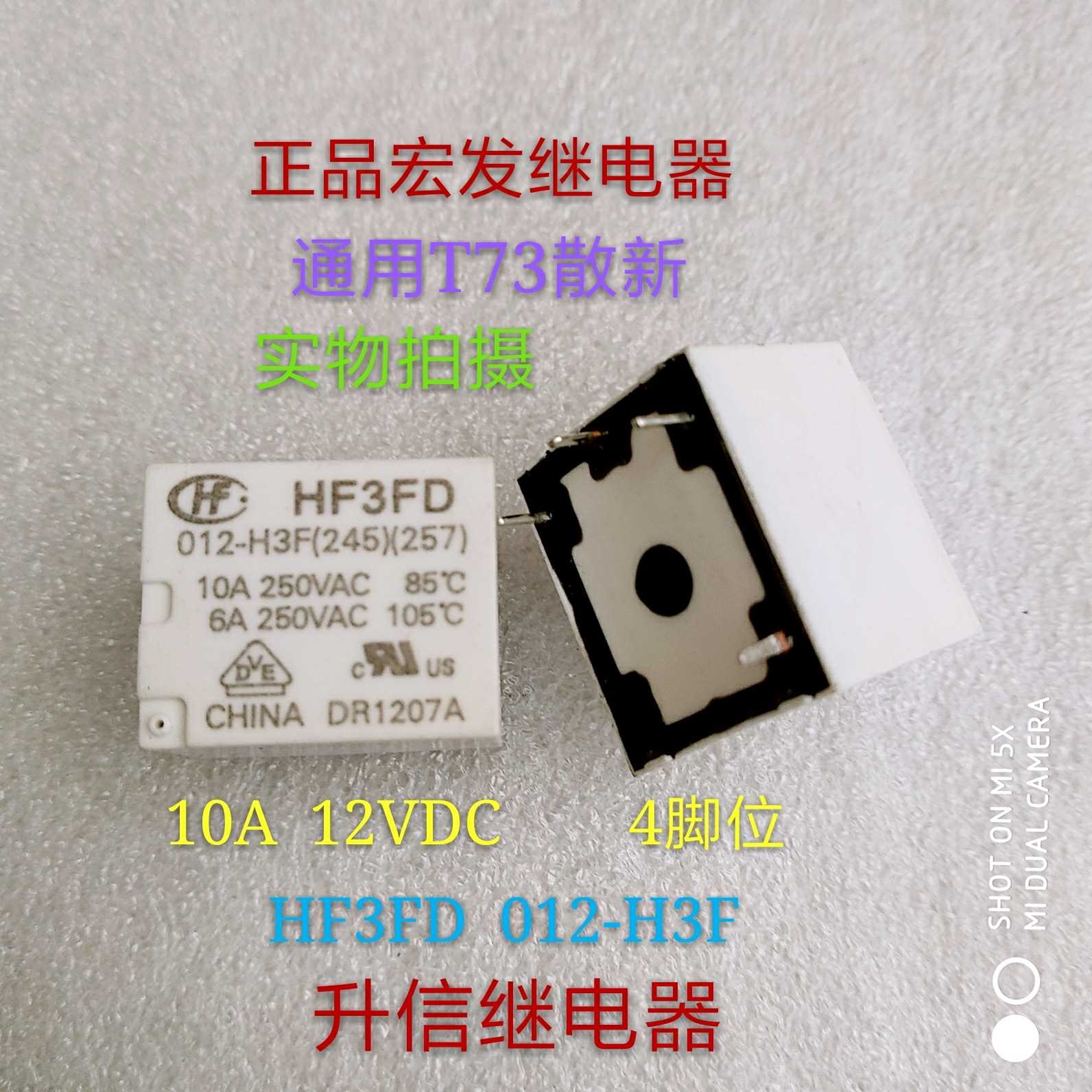 HF3FD HF3FD 012-H3F 12VDC 12VDC hair relay 10A 12V HF3FA Universal T73 spot