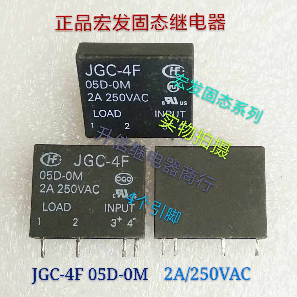 JGC-4F 05D-0M 2A 250VAC Hongfa Solid State Relay Macro Fat Solid State Series Spot