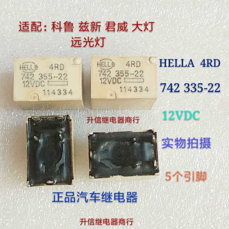 4Rd 742 355-22 12VDC Cruze new Regal headlight high beam 742355-22 spot