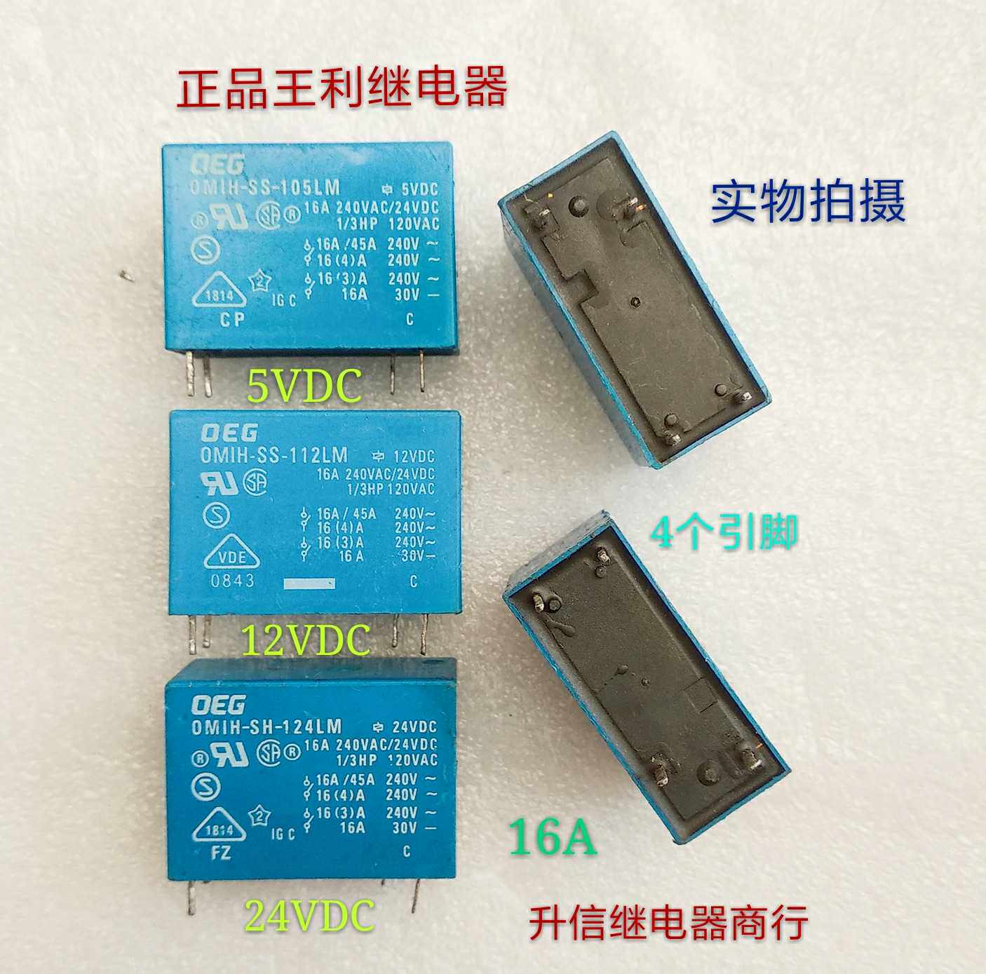 OMIH-SH-124LM 24V OMIH-SS-112LM 12V OMIH-SS-105LM 5V New in stock