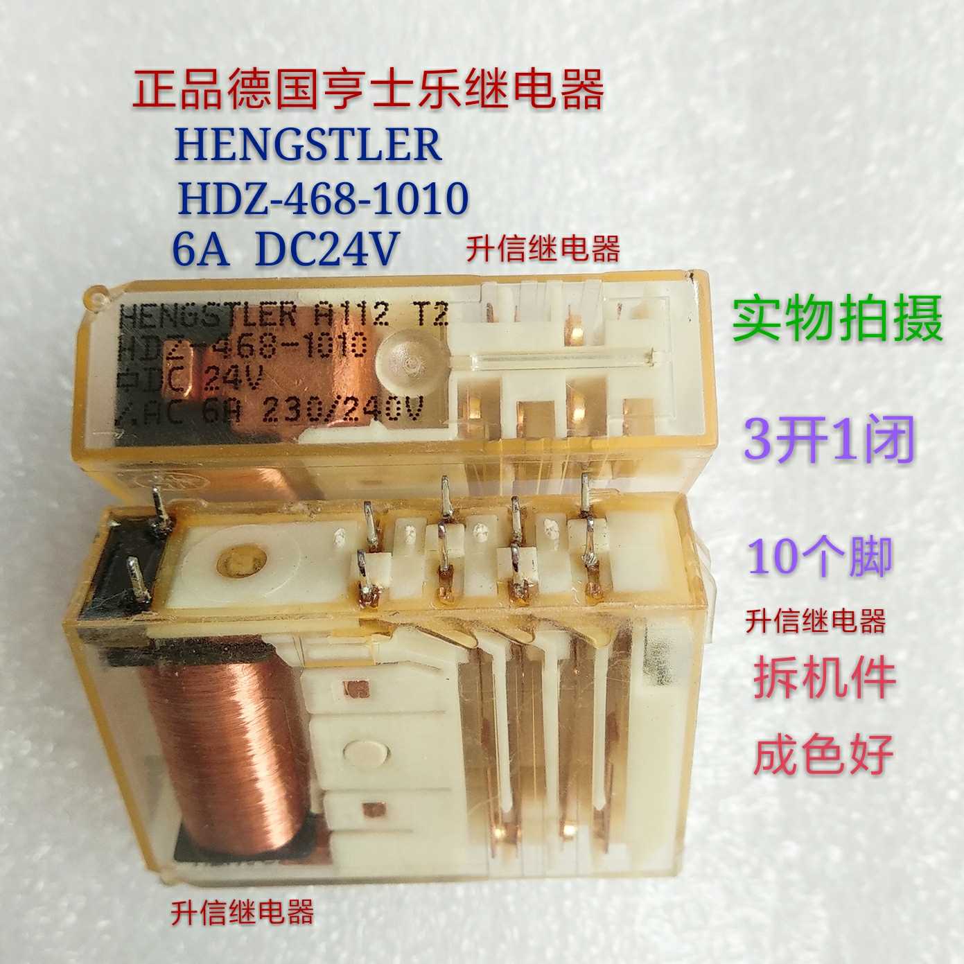 HENGSTLER HDZ-468-1010 DC24V Germany HENGSTLER disassembly parts 24V 3 open 1 close