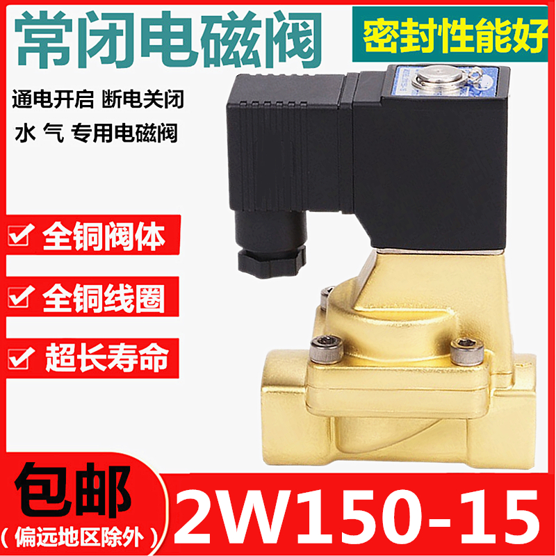 Normally closed type solenoid valve 2W030-08 air valve 2W150-15 fluid control valve water valve AC220VDC24V