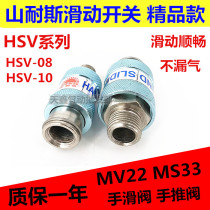 shan nice slide switch shou tui fa 2 fen 3 fen shou hua fa MS-22MF 33MF HSV-08 HSV-10