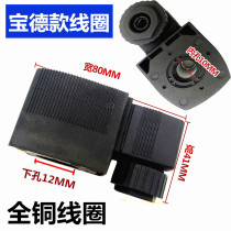 BD-A Baode 2231015 6213-04 solenoid valve coil 5404 Coil height 42mm bore 10mm